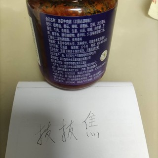 很下饭的香菇牛肉酱！