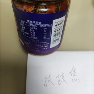 很下饭的香菇牛肉酱！