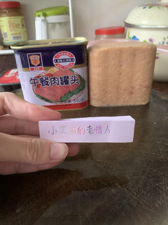 上海梅林的午餐肉，午餐肉的yyds？