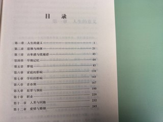 一本治愈心灵的书籍，读完很暖心。