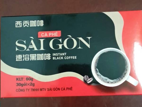 西贡速溶黑咖啡推荐一下