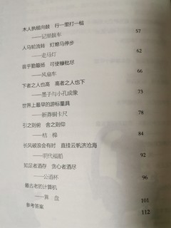 这本书既科普文物，又科普科学