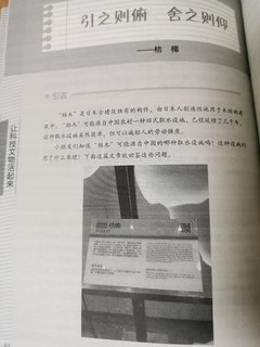 这本书既科普文物，又科普科学