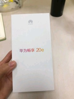 华为畅享20e手机