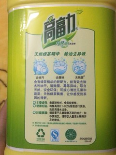 高富利家用洗洁精