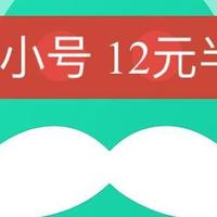 12元半年的阿里小号可以考虑下，可接打电话、收发短信