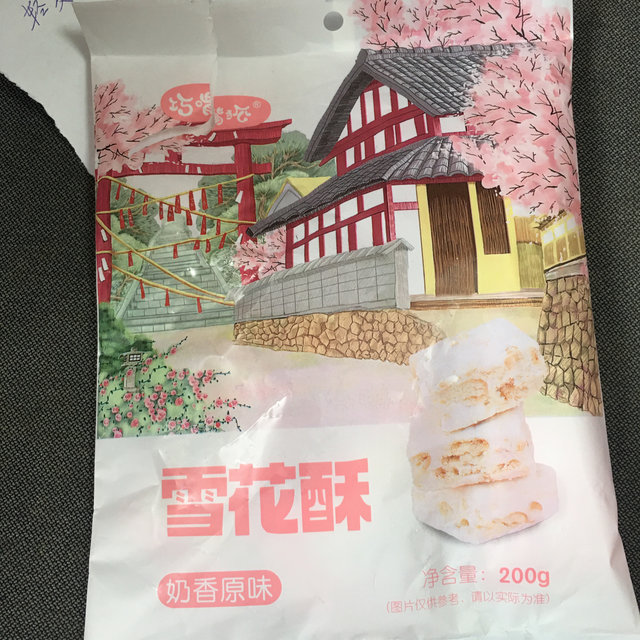 #万物皆可测：雪花酥 奶香原味