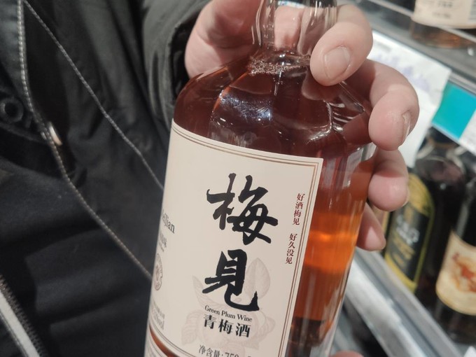 梅见洋酒