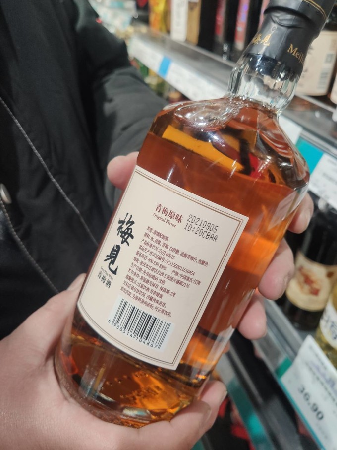 梅见洋酒