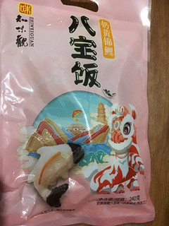 八宝饭真好吃😋