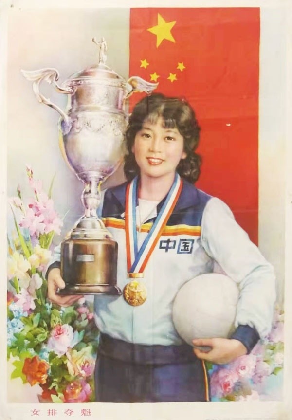 这些充满年代感的海报，见证中国体育70多年的沧海桑田 
