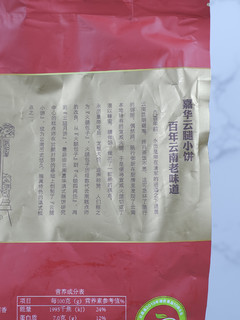 嘉华最火的产品之一，云腿小饼，你吃过了吗