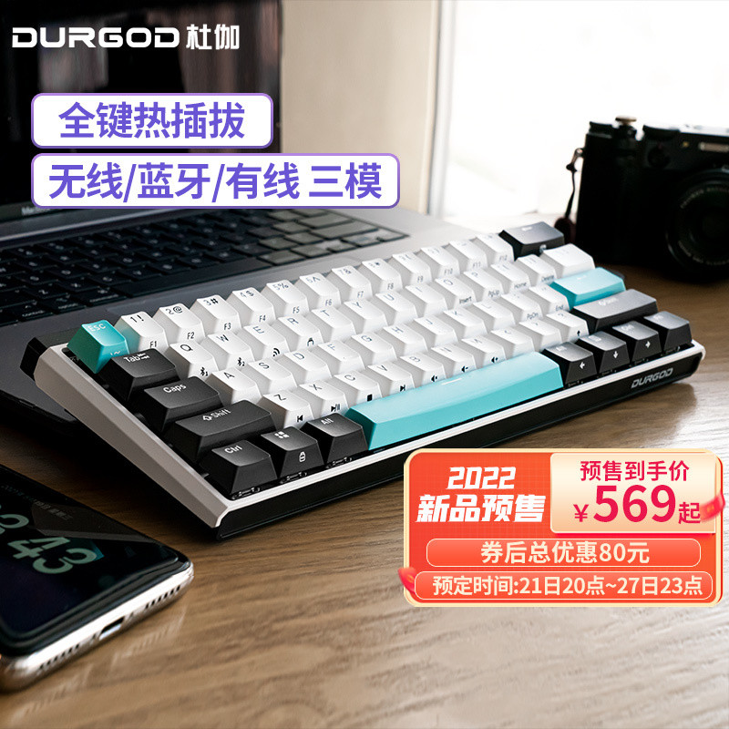 杜伽K330w Plus三模机械键盘评测：配置再进化