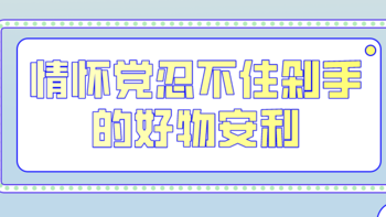 情怀党忍不住剁手的好物安利 哈利波特、哆啦A梦等超真实还原系列