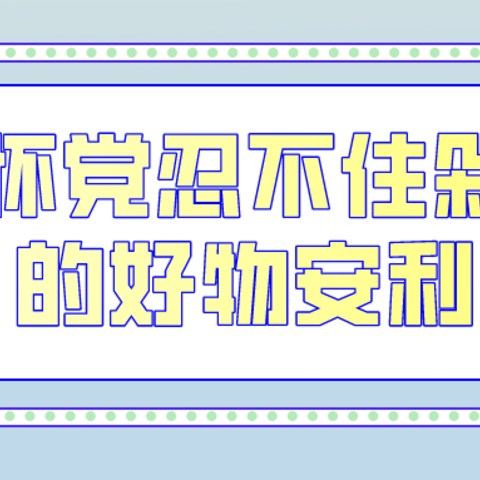 情怀党忍不住剁手的好物安利 哈利波特、哆啦A梦等超真实还原系列