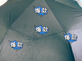 蕉下乘凉避雨，相信中国制造