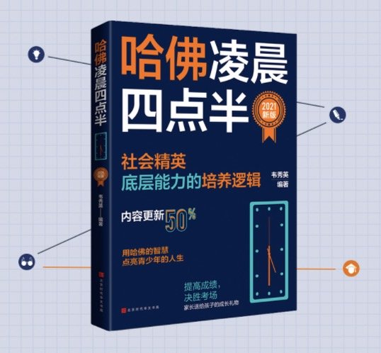 接上岸好运！有人开学有人在等学上，论学霸的自律体质都是如何养成的>>>