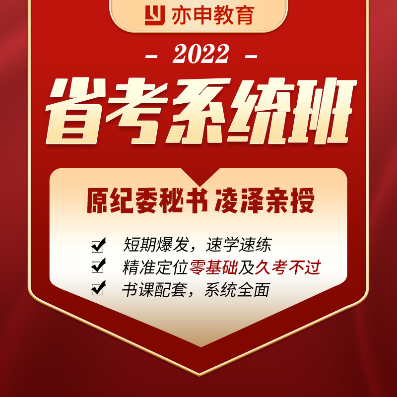 考研没过线的朋友别慌，或许你还可以试一下今年省考～