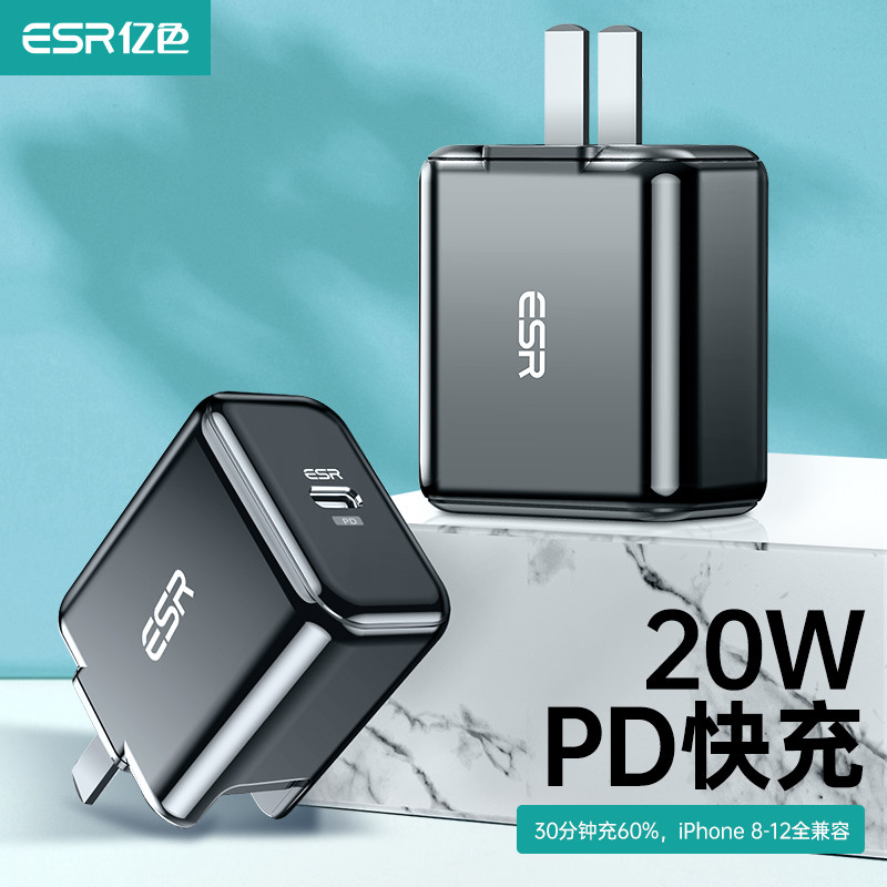 3元钱的20W PD快充充电器 详细测