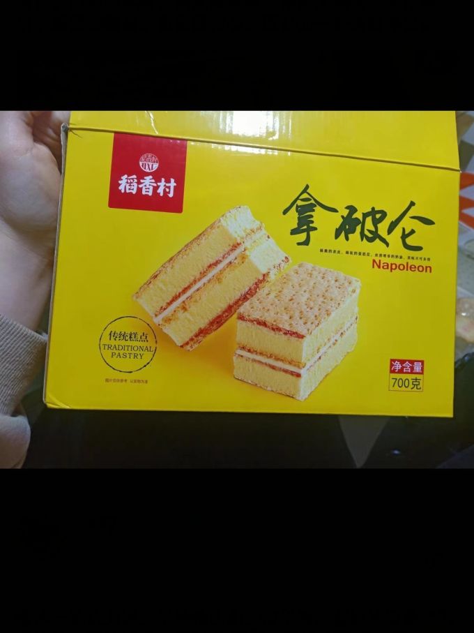 稻香村拿破仑700g蛋糕糕点早餐营养奶油