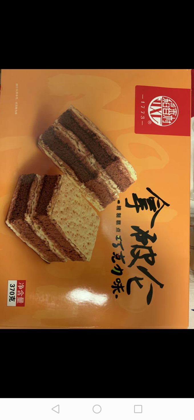 稻香村拿破仑700g蛋糕糕点早餐营养奶油