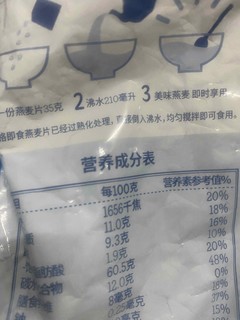 桂格即食燕麦片，元气满满吃货的快乐