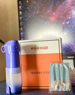 京东健康洗牙器！