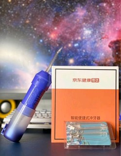 京东健康洗牙器！