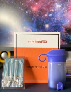 京东健康洗牙器！