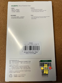 都是硅胶壳apple 399 绿联 19