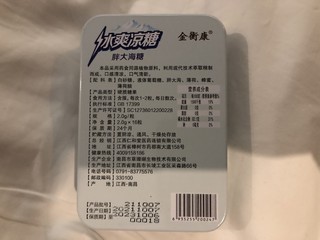 仁和铁盒装冰爽胖大海凉糖