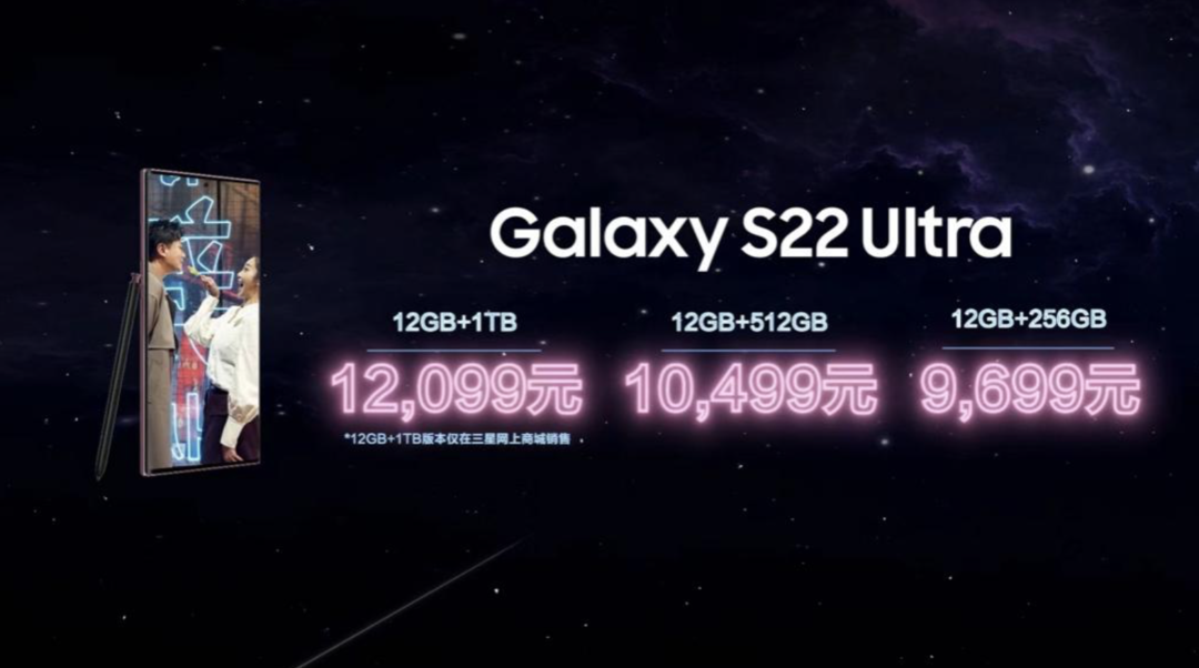 4999-12099 元，三星 Galaxy S22 系列国行版发布，你会买吗？