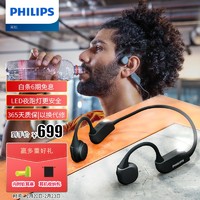 飞利浦（PHILIPS）骨传导耳机蓝牙耳机无线运动耳机跑步挂脖挂耳通话降噪适用华为小米手机TAA6606黑