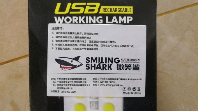 微笑鲨户外照明