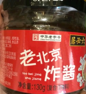 好吃的甜面酱