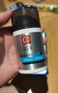 这款男士保湿霜好用不贵