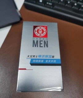 这款男士保湿霜好用不贵