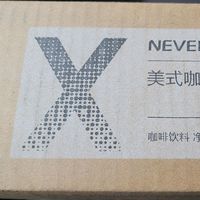 NEVERCOFFEE美式黑咖啡试喝晒单