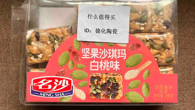 坚果味的沙琪玛，早餐下午茶即可食用！