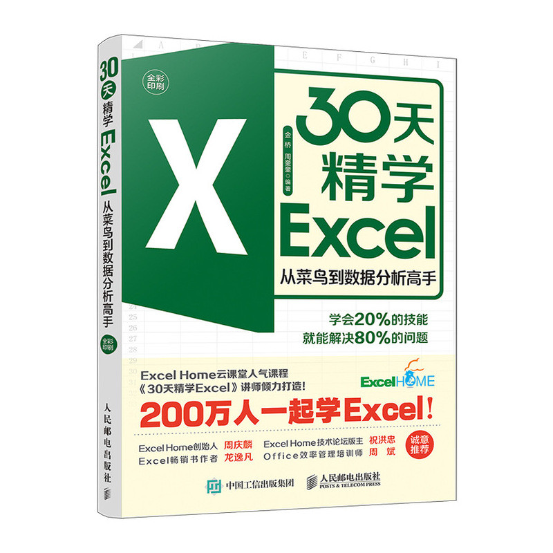 Excel：超级表格的6个经典应用！