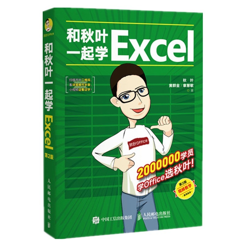 Excel：超级表格的6个经典应用！