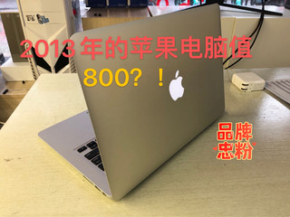 800元收的苹果笔记本装完系统能再战几年