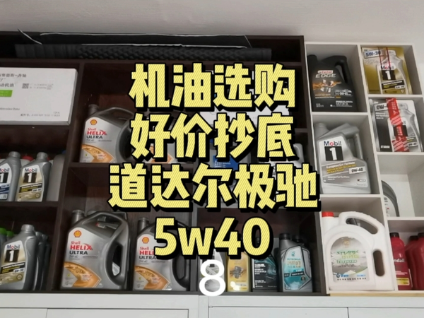 18元1升的全合成机油到手，聊聊选购心得