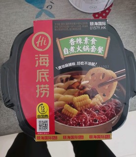 素食主义者，在家也能吃海底捞