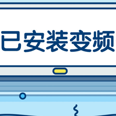 海尔空调新款来啦！供暖期结束空调续命！告别干冷湿冻！