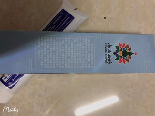 云南白药牙膏