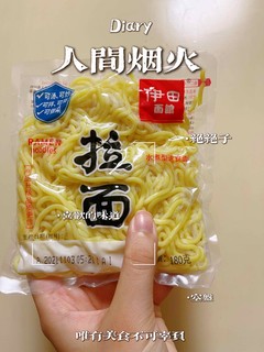 十足的速食拉面🍜