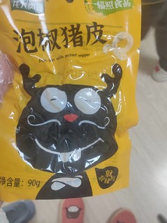 泡椒猪皮