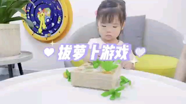 萌宝拔萝卜