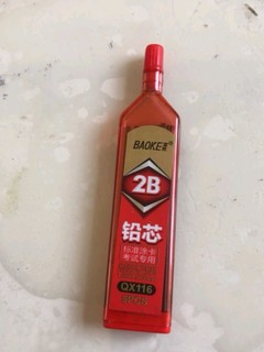 宝克2B考试涂卡铅笔铅芯